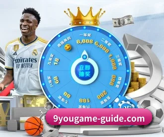 九游娱乐 APP 深度功能